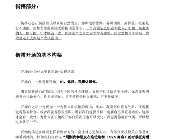 《完美约会训练营+》电子版PDF