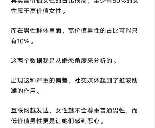 “高价值男性”是如何让女性着迷的PDF