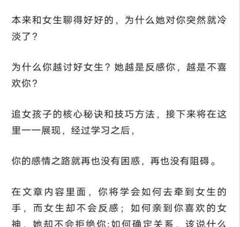 付费文章《恋爱的核心秘诀》PDF