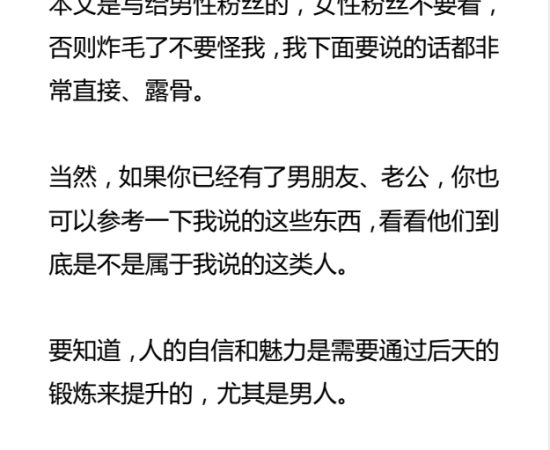 【付费文章】男人不会谈恋爱就多去洗脚PDF