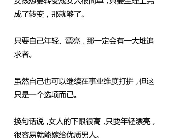 【付费文章】男人和男孩的6个区别PDF