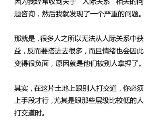 如何避免被别人拿捏PDF