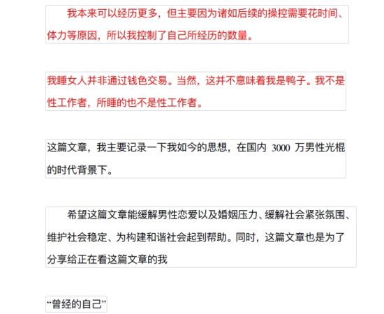 如何《一年完成百人斩》 PDF