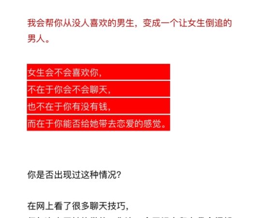 《搞定女人的绝招》 PDF