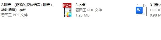 《s约会》笔记 (下载本地 再打开)