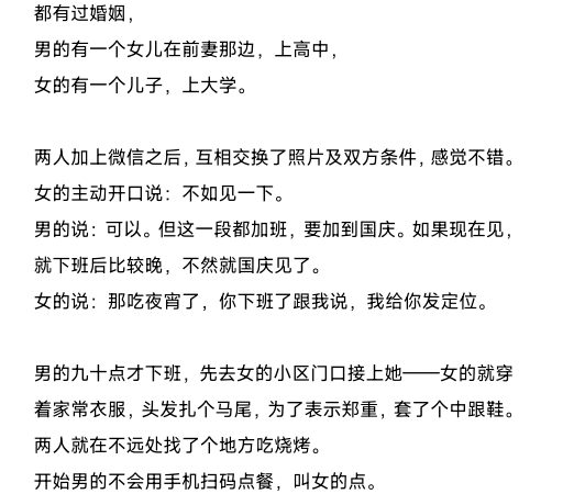 灏泽异谈更新中年男女如何谈恋爱PDF