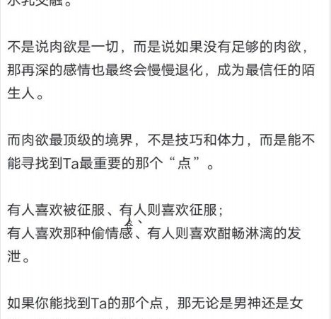 濒泽异谈真正优质的夫妻或姻缘关系PDF