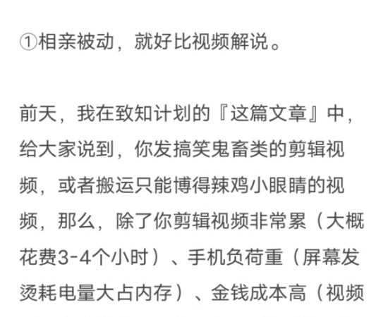 相亲，如何避免被人拿捏PDF