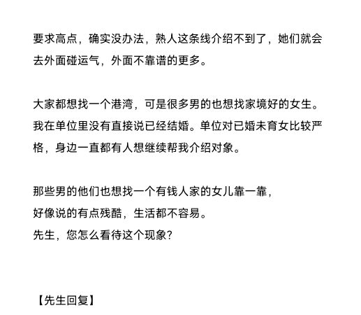 灏泽异谈更新疫情后的婚恋情况PDF