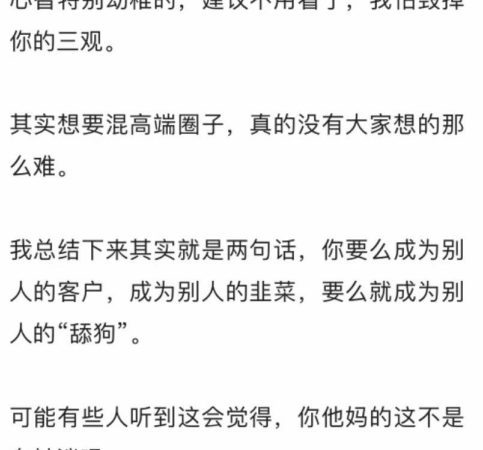 普通人如何链接高端人脉PDF