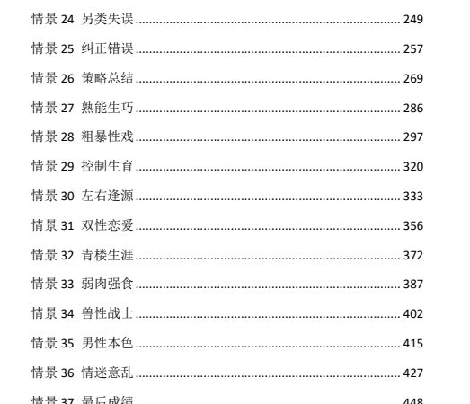 《精尽的最高境界》PDF