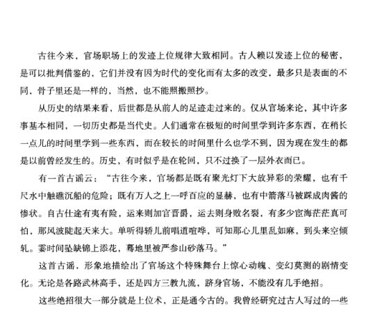 《古代上位术》周培公