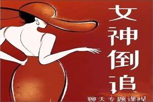 许诺《女神倒追》26节