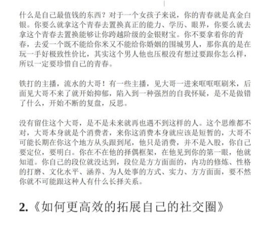 曲曲朋友圈干货（近15万字）