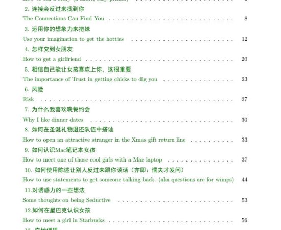 晚熟青年（杂译集）