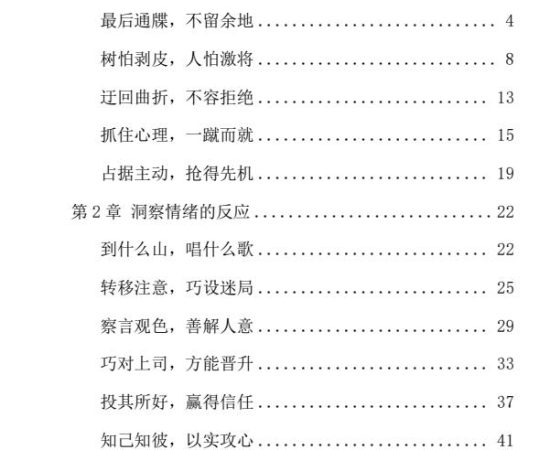 《人性探索大师》3本