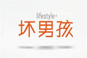 坏男孩《网聊大师》