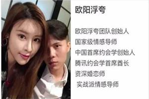 欧阳浮夸《约火包》