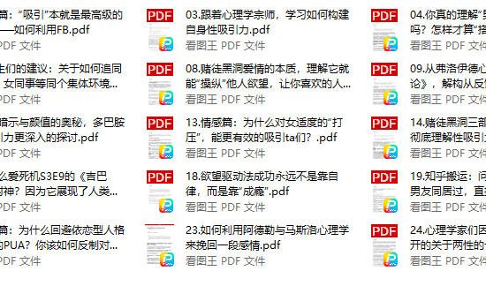 情感合集干货逻辑25篇