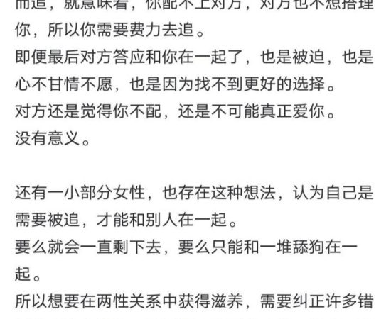 男性要想吸引女生，有8个层面的吸引PDF