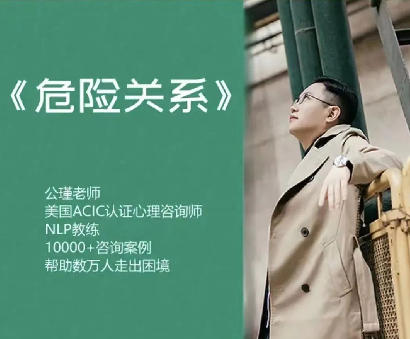 公瑾01重建-危险关系重建-499元