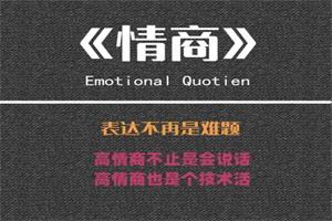 公瑾03情商-个人成为女性智慧298元