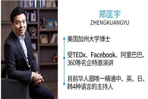 郑匡宇全集（老课程）