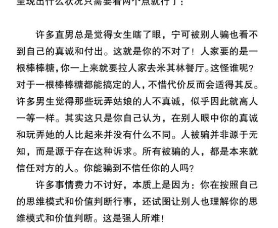 觉悟社男孩的情感教育