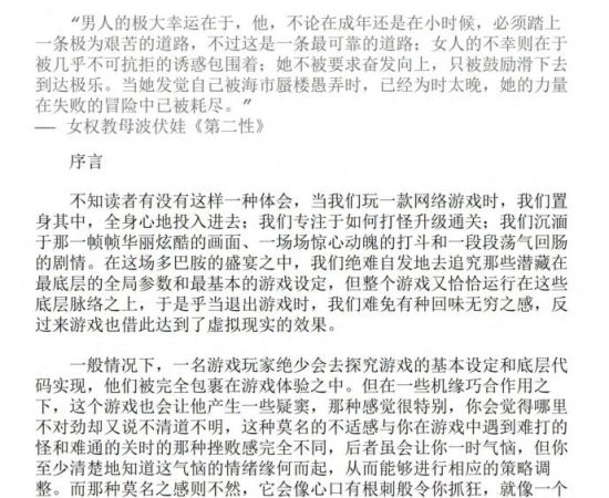 墨菲斯聊两性底层代码系列01
