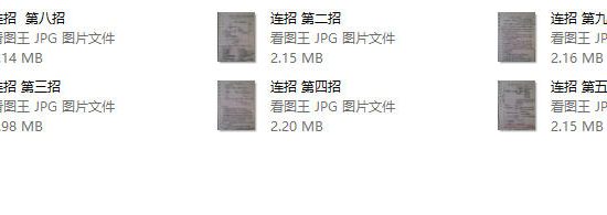 乌鸦救赎《连招手写笔记》