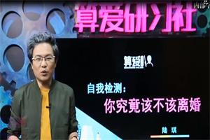 无痛离婚法【7节】