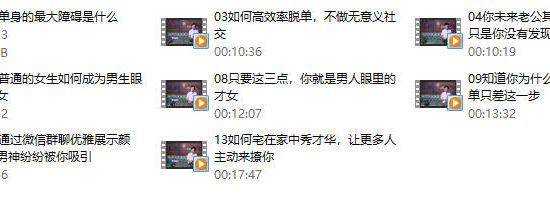 《13节宅女脱单课》宅女家中呆，男人天上来