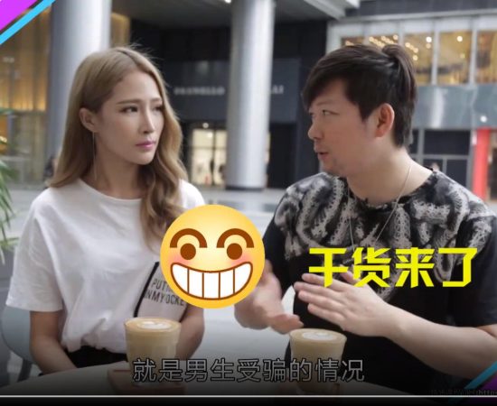 【实战系列】翻车老铁告诉你-老实人如何躲过婚恋里的那些坑