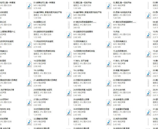 武志红《成功掌控自己的生活和情绪》