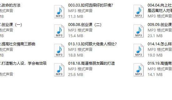 21节向上社交课（199）