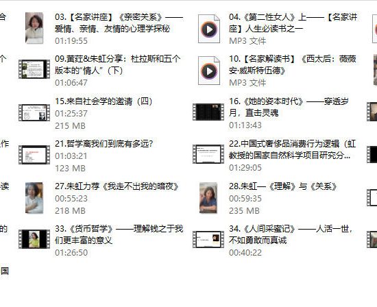 朱虹教授「虹书房」之名家讲座(共40节陆续更新)