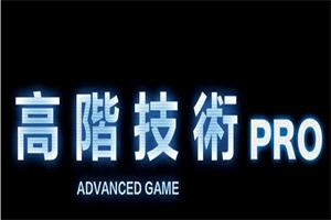 柯李思Chris《高阶技术Plus》