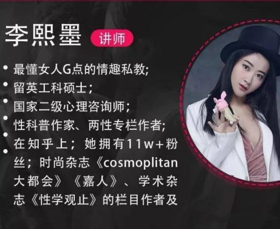 李熙墨其他课程合集