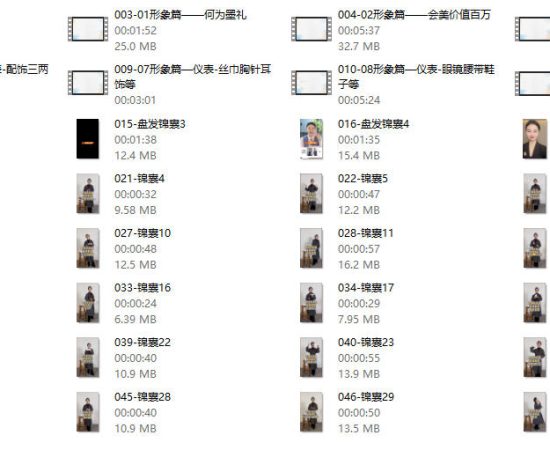 M-097墨课学堂-形象篇-超预期