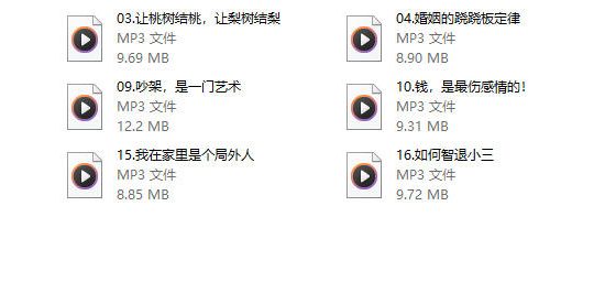 金韵蓉《幸福婚姻的20堂课》完结