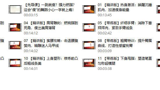 14天深度情感沟通课(音频)