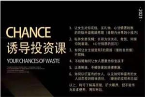 本渡情感《禁术》