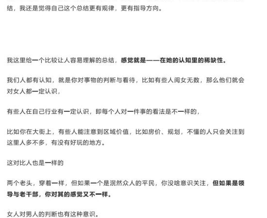 女人常说的感觉到底是什么