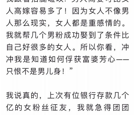 如何正确俘获富婆的芳心？只需做到这两点！