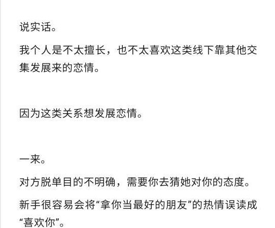 手把手教你搭讪，挖掘身边姑娘，27、28、29、30PDF