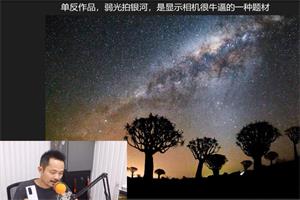 【完结】全新手机摄影课