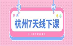 卡卡《杭州7天线下》