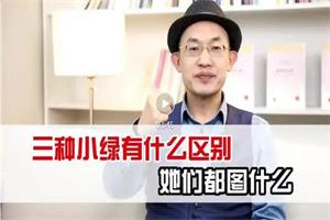 朱身勇《小三心理13堂课》