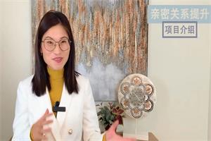 【婚姻经营+创伤治愈私教项目】治愈你的创伤,到达你的幸福婚姻