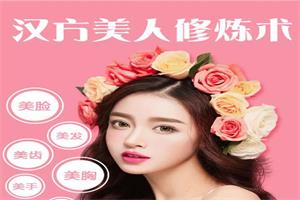 精致的女人不会老《中医世家的汉方养颜术,让你的美从内透出来》完结